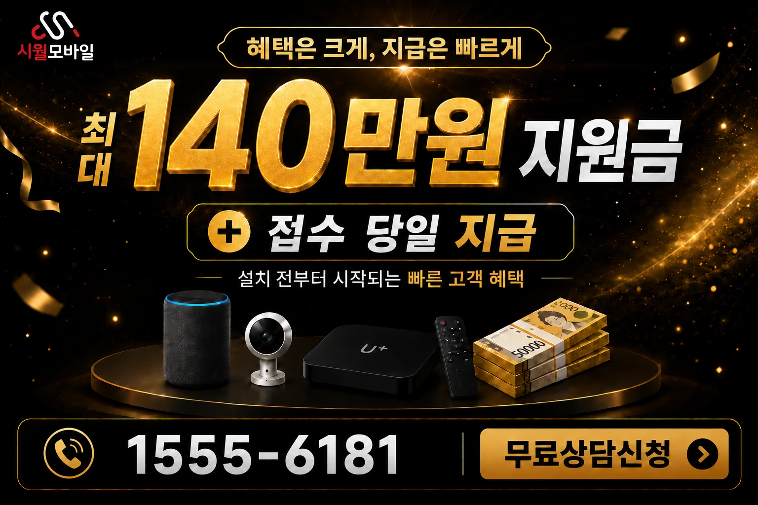 부산시 영도구 인터넷 가입 혜택 안내