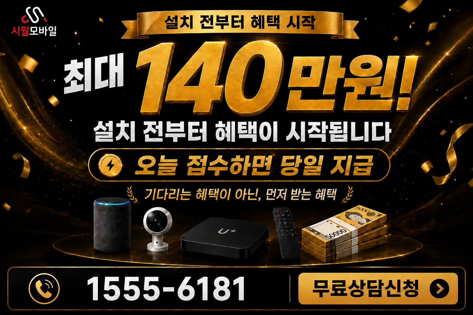 광주시 북구 동림동 인터넷 가입 혜택 안내