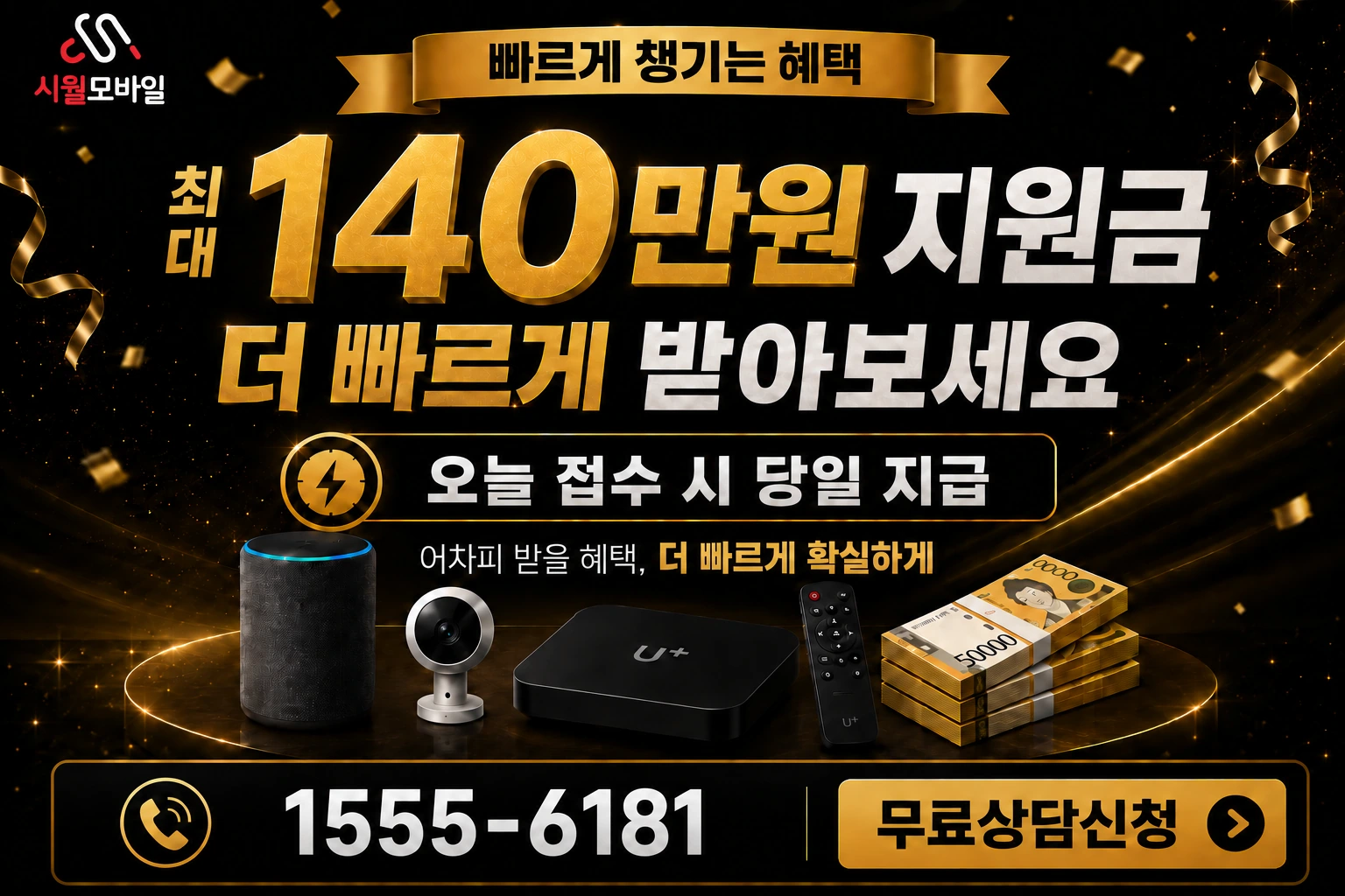 남원시 사매면 인터넷 가입 혜택 안내