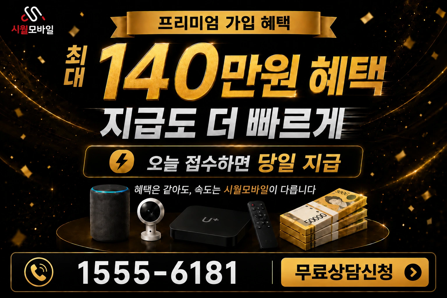 부산시 해운대구 우동 인터넷 가입 혜택 안내
