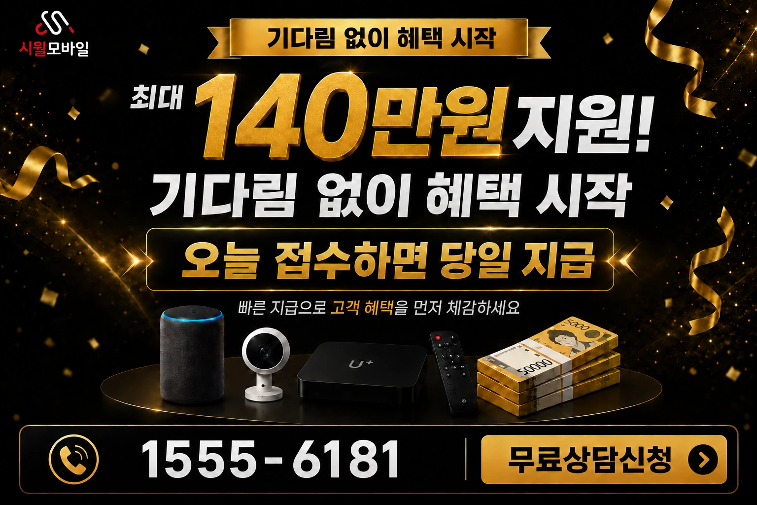 제천시 영천2동 인터넷 가입 혜택 안내
